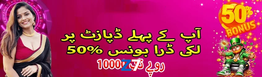 Z7 game app for Pakistan players